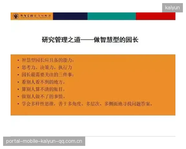 球员场外形象管理课程普及，职业素养被重塑