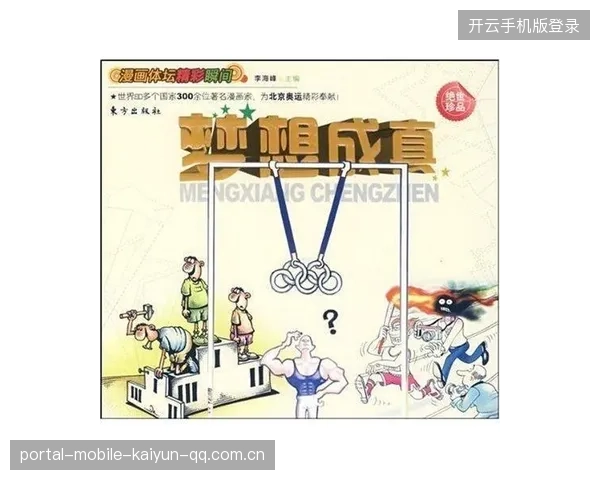 《湖报体育批评郭振明改革理想化》——从“理想”到“现实”，看郭振明如何用“湖报体育”的精神重塑体育生态